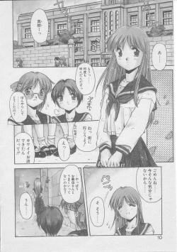 Page 7 of Tsugunai