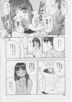 Page 85 of Tsugunai