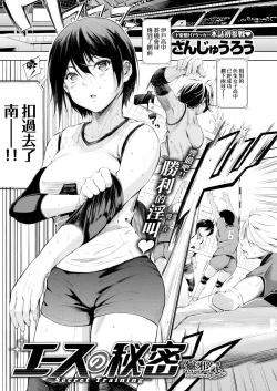 Page 2 of Ace's Secret