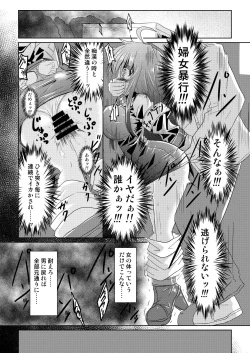 Page 16 of soccerbu no captain ga kanojo ni onnanoko ni sare hidoi me ni au TSF no hon