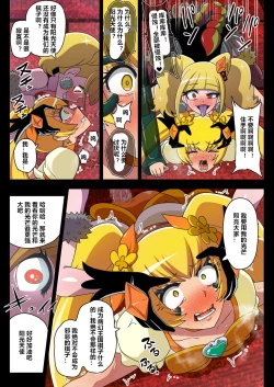 Page 28 of Kegasareta Seisen AFTERDARK