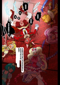 Page 29 of Kegasareta Seisen AFTERDARK