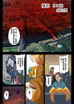 Page 30 of Kegasareta Seisen AFTERDARK