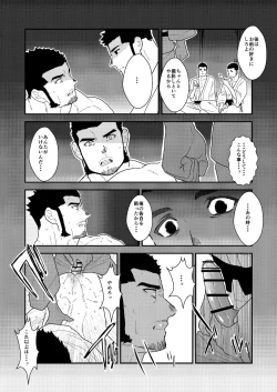 Page 28 of Private 2