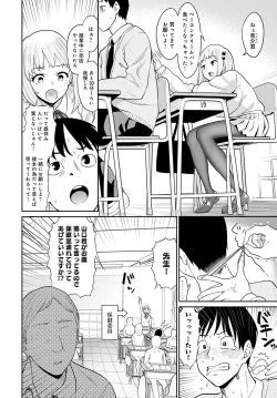 Page 121 of COMIC Anthurium 2021-04