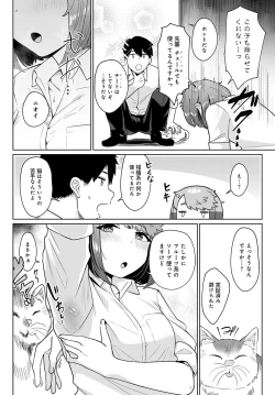 Page 146 of COMIC Anthurium 2021-04