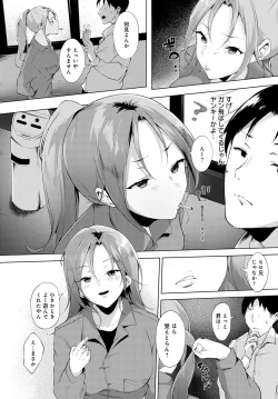 Page 171 of COMIC Anthurium 2021-04