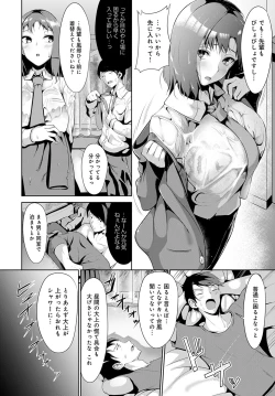 Page 197 of COMIC Anthurium 2021-04