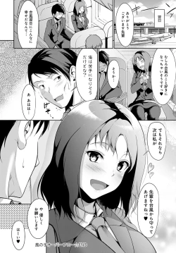 Page 217 of COMIC Anthurium 2021-04