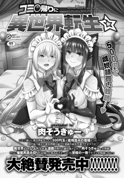 Page 218 of COMIC Anthurium 2021-04