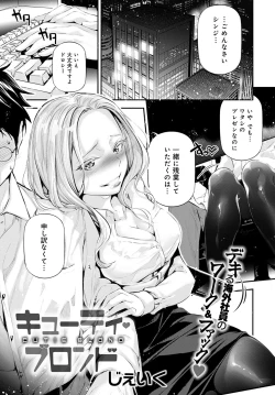 Page 220 of COMIC Anthurium 2021-04