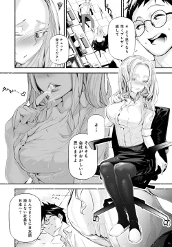 Page 221 of COMIC Anthurium 2021-04