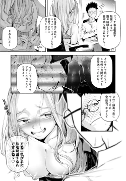 Page 224 of COMIC Anthurium 2021-04