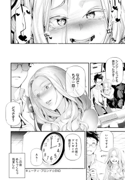 Page 247 of COMIC Anthurium 2021-04