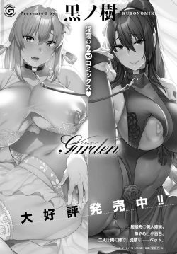 Page 248 of COMIC Anthurium 2021-04