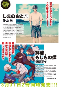 Page 270 of COMIC Anthurium 2021-04