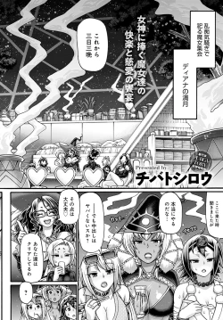 Page 277 of COMIC Anthurium 2021-04