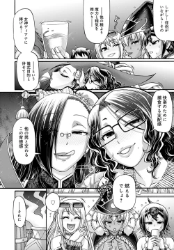 Page 279 of COMIC Anthurium 2021-04