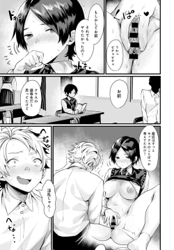 Page 304 of COMIC Anthurium 2021-04