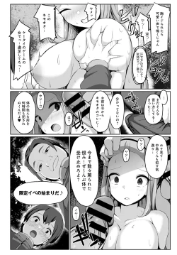 Page 325 of COMIC Anthurium 2021-04