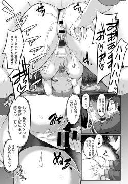 Page 334 of COMIC Anthurium 2021-04