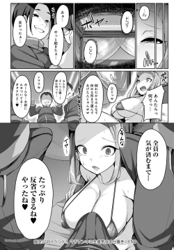 Page 341 of COMIC Anthurium 2021-04