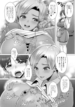 Page 347 of COMIC Anthurium 2021-04