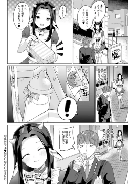 Page 379 of COMIC Anthurium 2021-04