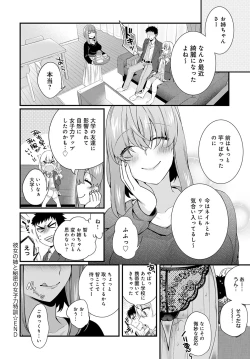 Page 403 of COMIC Anthurium 2021-04