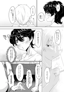 Page 407 of COMIC Anthurium 2021-04