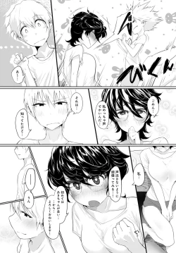 Page 411 of COMIC Anthurium 2021-04