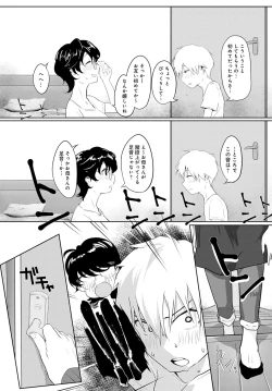 Page 423 of COMIC Anthurium 2021-04