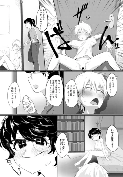 Page 424 of COMIC Anthurium 2021-04