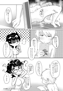 Page 437 of COMIC Anthurium 2021-04