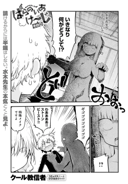 Page 440 of COMIC Anthurium 2021-04