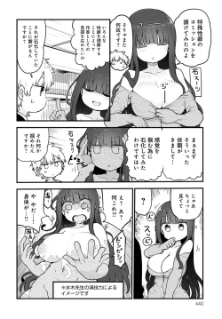 Page 441 of COMIC Anthurium 2021-04