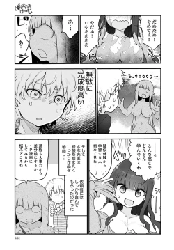 Page 442 of COMIC Anthurium 2021-04