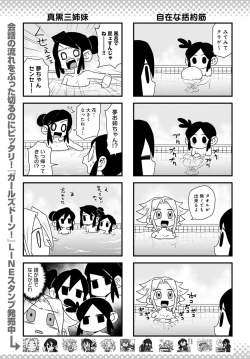 Page 448 of COMIC Anthurium 2021-04