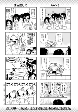 Page 449 of COMIC Anthurium 2021-04