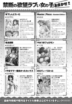 Page 456 of COMIC Anthurium 2021-04