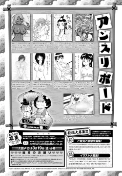 Page 460 of COMIC Anthurium 2021-04