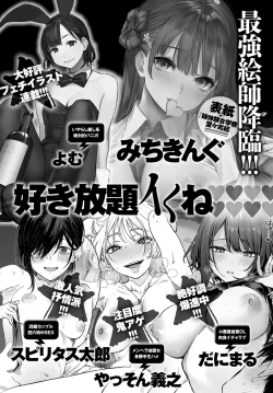 Page 463 of COMIC Anthurium 2021-04