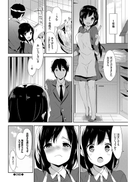 Page 106 of Milky Pocket