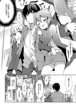 Page 108 of Milky Pocket