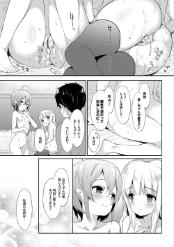 Page 125 of Milky Pocket