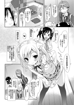 Page 148 of Milky Pocket