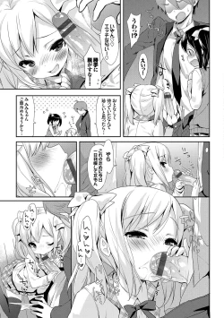 Page 149 of Milky Pocket