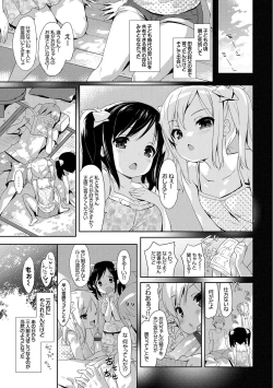 Page 151 of Milky Pocket