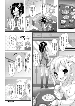 Page 158 of Milky Pocket