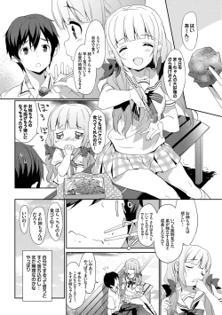 Page 172 of Milky Pocket